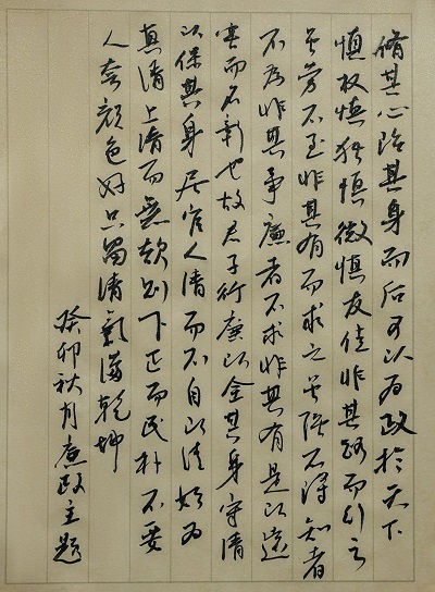作者：蔡建春《洪范传》.jpg