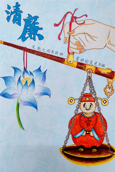 设计作品：《清廉秤》.jpg