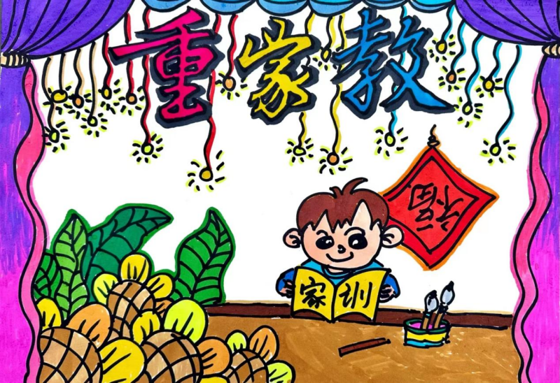 6.老师沈杏林、学生盛馨垚《重家教 传家风》.png