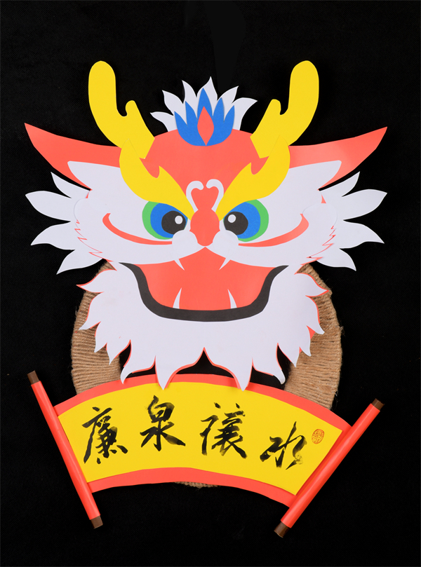 虞尚清、周佳慧《廉泉禳水》.jpg