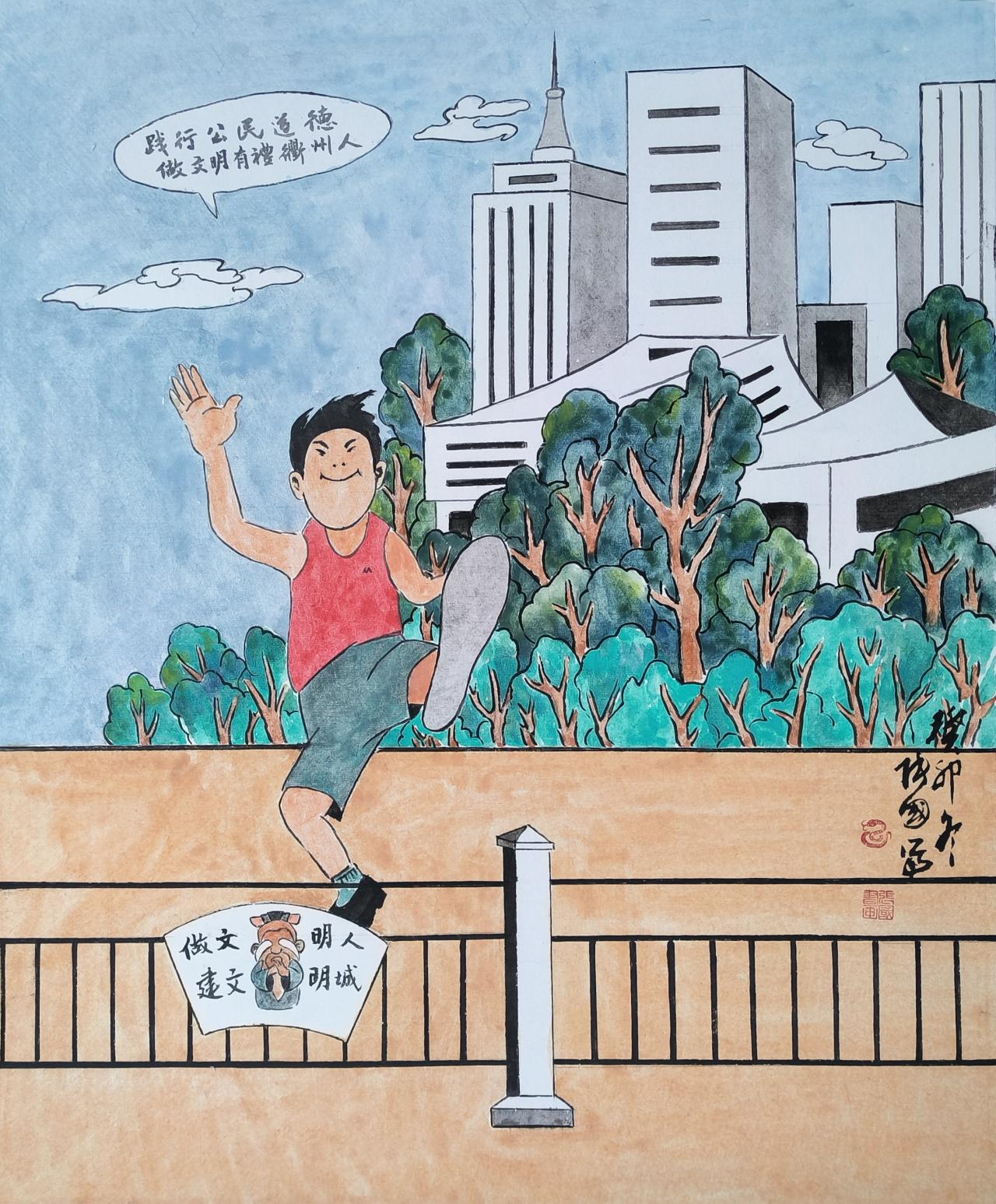 20.严禁违反社会公德、家庭美德.jpg